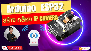 สอน เขียนโปรแกรม ภาษาซี Arduino | ESP32 DIY สร้าง ทดลองกล้อง IP camera #EP3