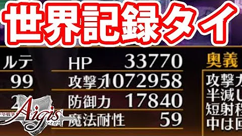 ルーテ アイギス ルーテ アイギス