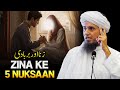 Zina Karne Ke Dunyawi 5 Nuqsaan Mufti Tariq Masood Zina Karne Ke Dunyawi 5 Nuqsaan Mufti Tariq Masood
