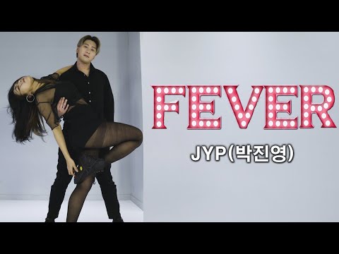 SIMBA &amp;amp; MJ 특급 콜라보 l  JYP(박진영) - FEVER  안무 커버댄스