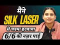 Silk eye laser for specs removal by dr rahil chaudhary