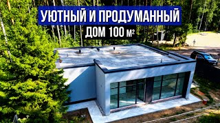 Чудесный одноэтажный дом из газобетона с верандой и террасой в лесу! Идеален для небольшой семьи!