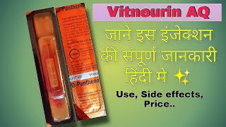 Vitneurin AQ injection | Vitamin B1 B6 B12 with D-Panthenol Injection | Edupharmacy
