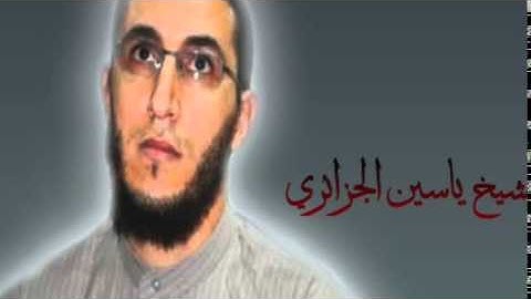 سورة الأحقاف للشيخ ياسين الجزائري برواية ورش عن نافع
