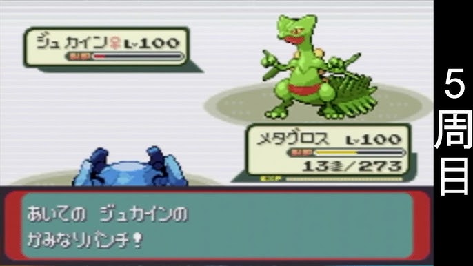 5周目 金ダツラへの道 ポケモンエメラルド バトルファクトリー Youtube