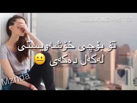 وه رنه وه سف كور به وه فاتره يان كچ