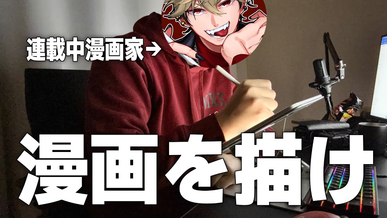 【Vlog】漫画家の平日5日間ルーティン｜30代独身男のリアル