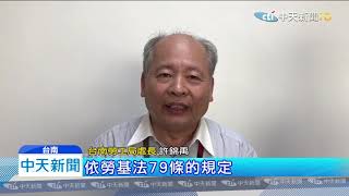 20191129中天新聞　PO文控正忠排骨飯苛扣薪　男挨告誹謗判無罪