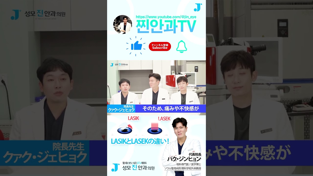 [Сонгможин нүдний эмнэлэг]
#ЛАЗЕК
#ЛАСИК
#Хараа_залруулах_мэс_засал
#Лазерын_хараа_залруулга
#Бүх_лазерын_ЛАЗЕК
#Хараа_сэргээлт
#Нүдний_эмнэлэг
#Солонгос_гоо_сайхан
#Нүдний_шилгүй_амьдрал