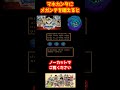 マホカンタにメガンテを唱えると vol.403ドラゴンクエストⅢ【ファミコン】【ドラクエ】 小ネタ #shorts