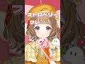 1人3役!?歌ってみた「愛♡スクリ〜ム! /AiScReam」Covered by.天ノ譜ステラ #新人vtuber #vtuber #新人vsinger #shorts #愛スクリーム #ラブライブ