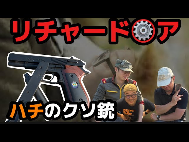 クソ銃レビュー】HONGZHI(ホンジー)スペオールエアソフトガン