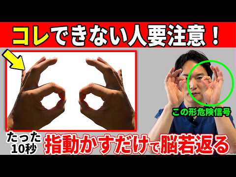手の老化サインを見逃さない|OKサインと認知症予防の関係
