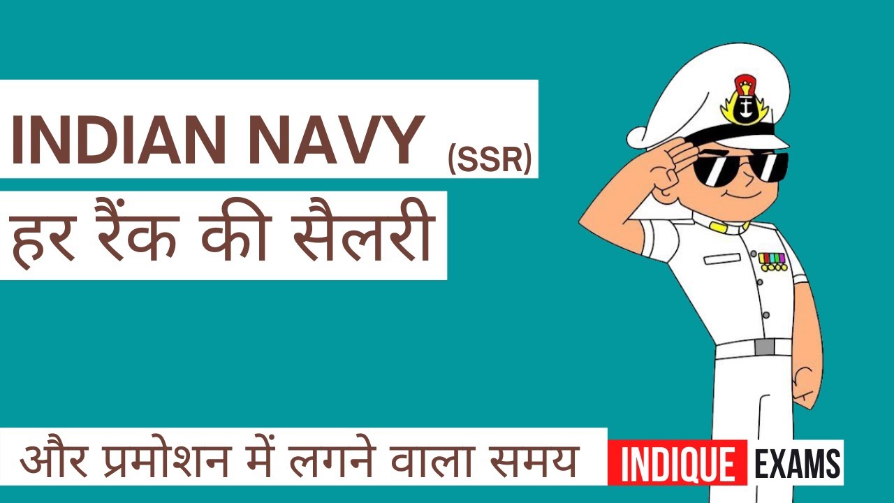 Indian Navy SSR Sailor Ranks, Salary, Promotion, Training (नौसेना हर