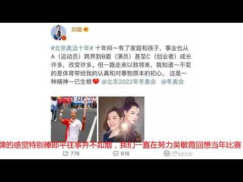 明星奥运回忆杀刷屏，十年前的此刻，你在哪里？