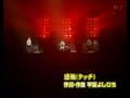 【再現】感触(タッチ) 甲斐バンド Kai Band ~Aji SPECIAL~ FINAL CONCERT TOUR ”PARTY” 1986年武道館 5日目など