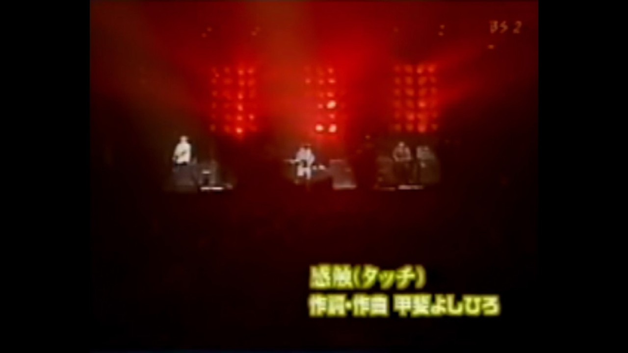 再現】感触（タッチ） 甲斐バンド Kai Band ～Aji SPECIAL～ FINAL