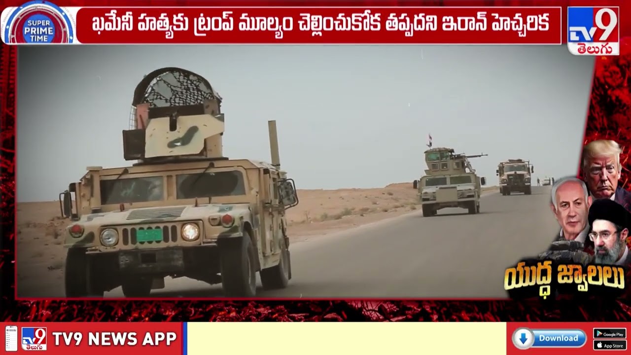 Middle East War 2026: Massive Missile Strikes Rock Region | అగ్నిగుండంగా మారిన మిడిల్ ఈస్ట్ - TV9