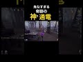 配信外でもうるさい #identity5 #identityv #第五人格 #shorts #オフェンス