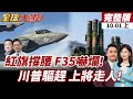 美國聯邦政府關閉