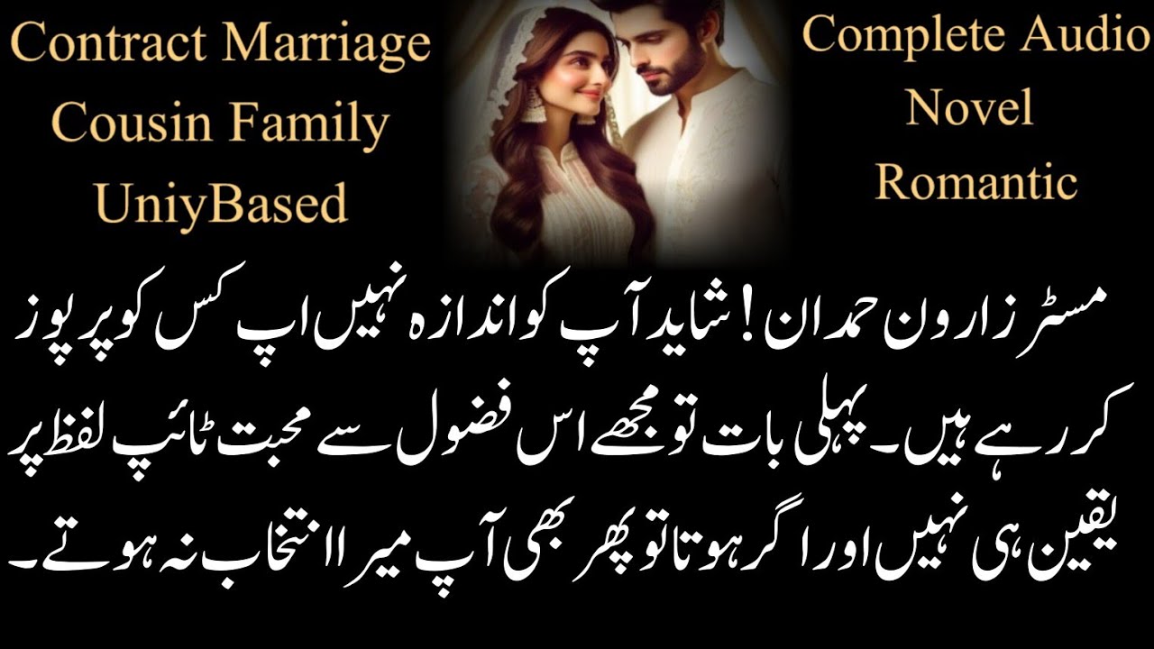 Contract Marriage | UNi Based | Cousin Family Based |Romantic | Complete Audio Novel