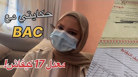 Story time (bac)!من 11 إلى 17 في الباكالوريا !كيف؟