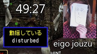 English Of The Dead Hardest Settings Speedrun in 49:27