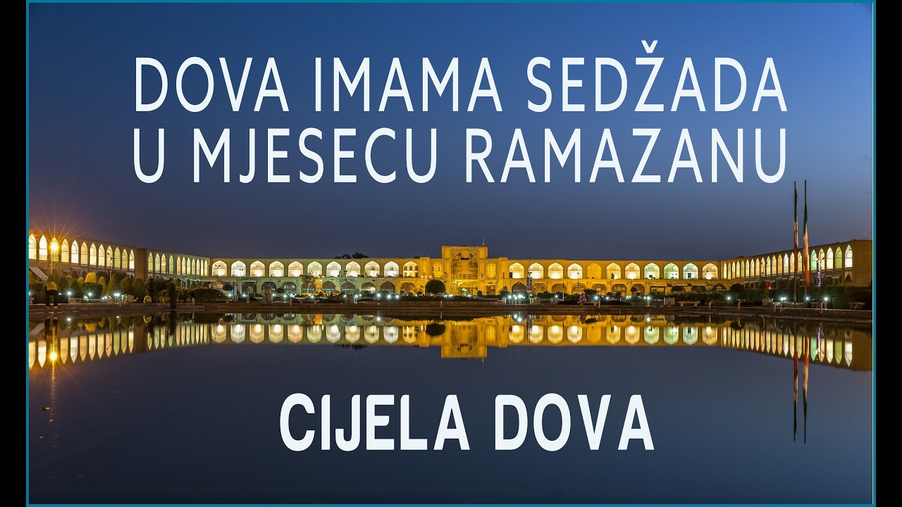 Dova Imama Sedžada u noćima mjeseca ramazana | cijela dova (دعاء أبي حمزة الثمالي)