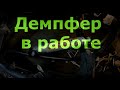 Дополнительный демпфер Nissan Patrol Y61