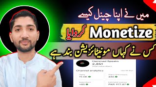 My Channel Monetized With New AdSense Account in Pakistan | Channel Monetize In 24 Hours