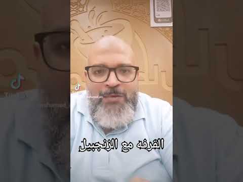 فوائد القرفه مع الجنزبيل
