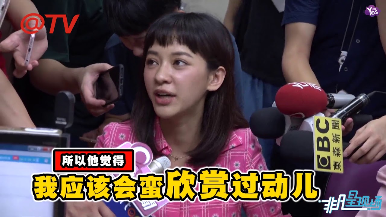 陳意涵 アイビー チェン 七夕おめでた婚 華流つまみ食い