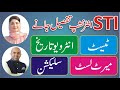 STI Jobs 2025 Next Update - How To Check STI Merit List - STI Interview - DISPLAY OF STI MERIT LISTS