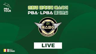 PBA LIVE 대표 영상 썸네일