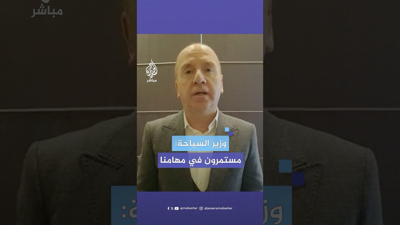 وزير السياحة بحكومة النظام يوجه رسالة إلى العاملين في الوزارة ويعرب عن استعداده للتعاون مع الجميع