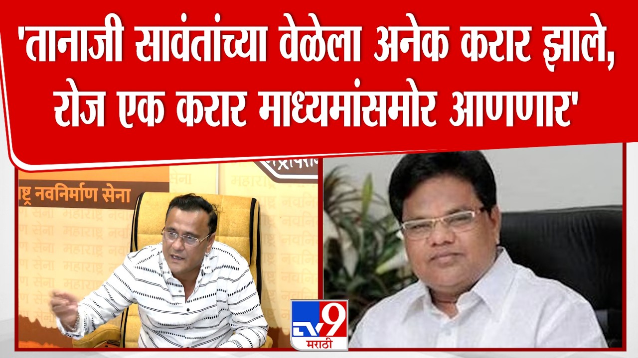 Sandeep Deshpande | 'तानाजी सावंतांच्या वेळेला अनेक करार झाले, रोज एक करार माध्यमांसमोर आणणार'