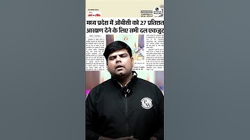 All Party Meeting On MP OBC Reservation : #MPOBCReservation #pw #Shorts