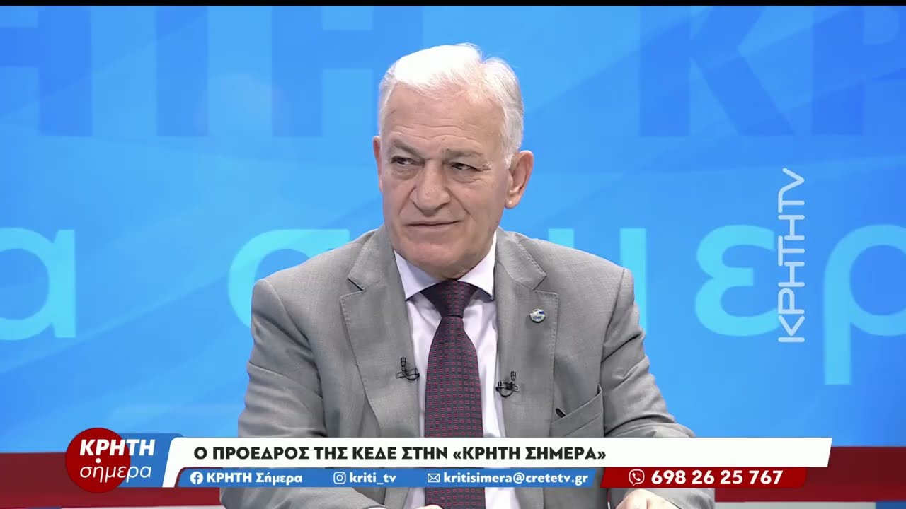 Ο πρόεδρος της ΚΕΔΕ στην Κρήτη Σήμερα