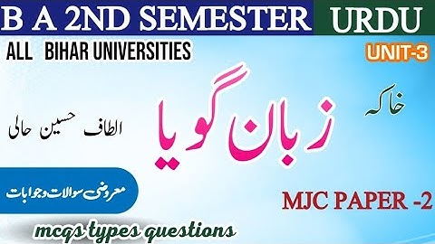 Zaban Goya | Hali | Objective QnA | BA Urdu Semester 2 | MJC 2 Urdu | UTC QASMI