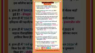 28 June 2026 Current Affairs//Daily Current Affairs #allexam #important #currentaffairs #Vikramkumar