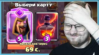 😭 60 МИНУТ ГОРЮ ОТ ВЫБОРОВ И БОМБЛЮ НА СУПЕРСЕЛЛ / Clash Royale