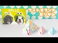 【実用折り紙】フォトスタンド(写真立て)の折り方音声解説付き/たつくり