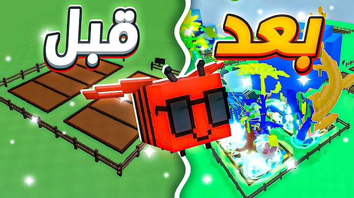 وش بيصير لو نوب صار معه خمسه ديسكو بي🤑 حاولو ينصبوني 😨 / grow a garden