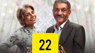 مسلسل ابو العروسة الجزء الثالث الحلقة 22