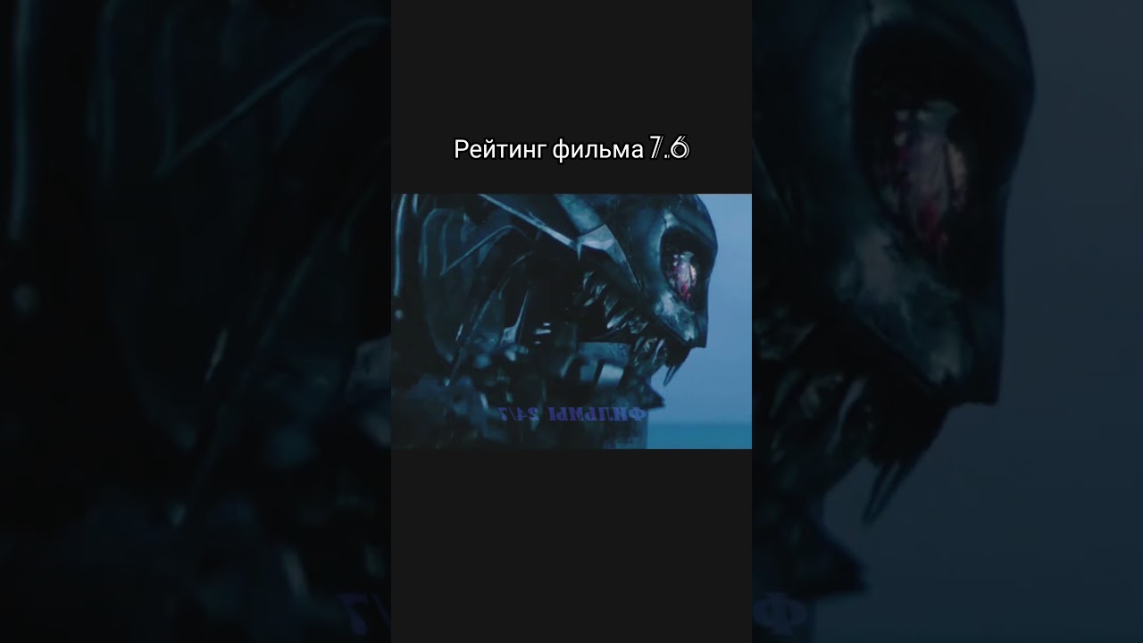 Фильм: Трансформеры 2007 "Cincinexchange - плати криптовалютой по всему миру, ссылка в профиле!"