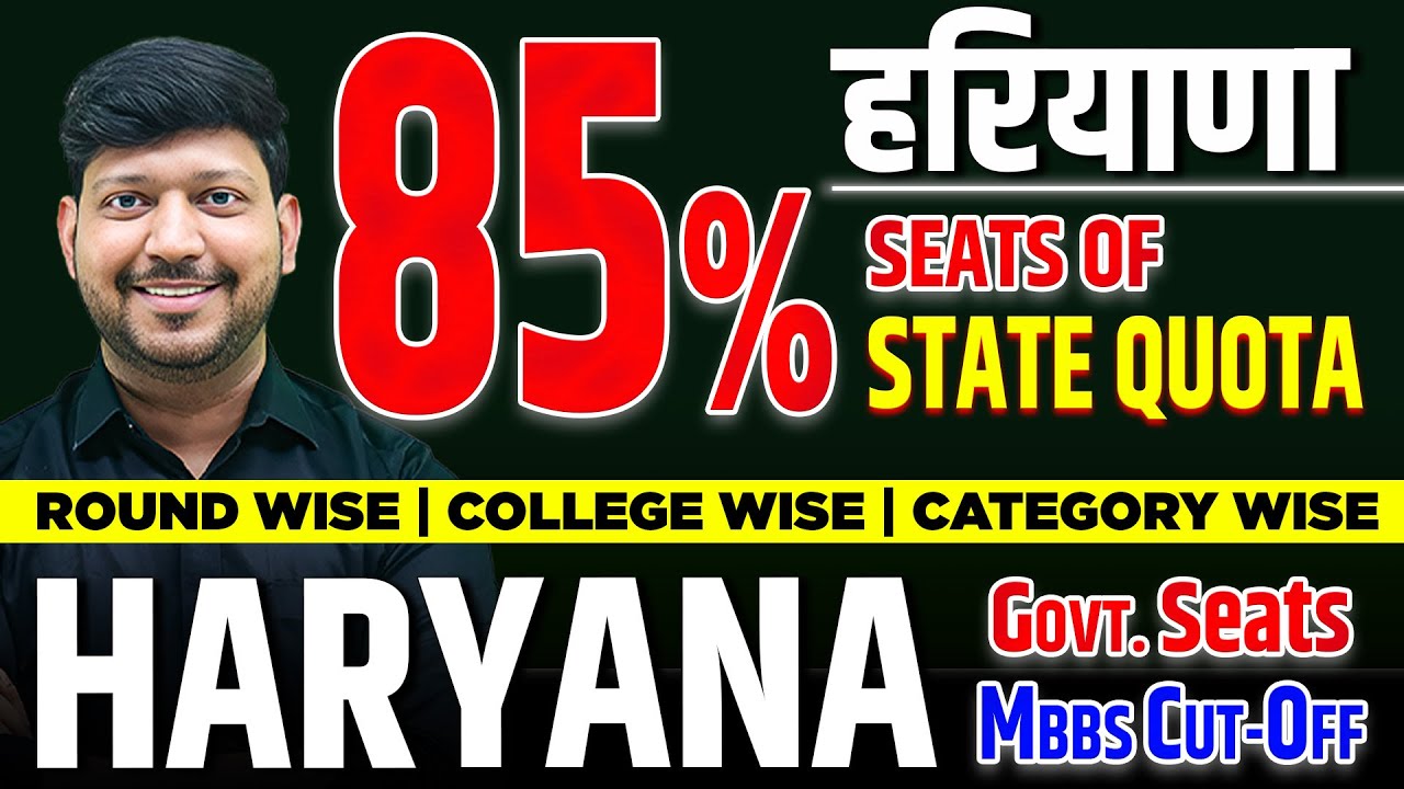NEET Counselling 2025 HARYANA Govt Medical Colleges Cut-Off REVEALED 85% State Quota