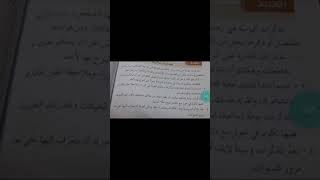 35  arabic grade 11 كتابة المذكرات اليومية   lara alqadi