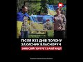 Після 933 днів російського полону Захисник зняв свій портрет з Алеї Надії 