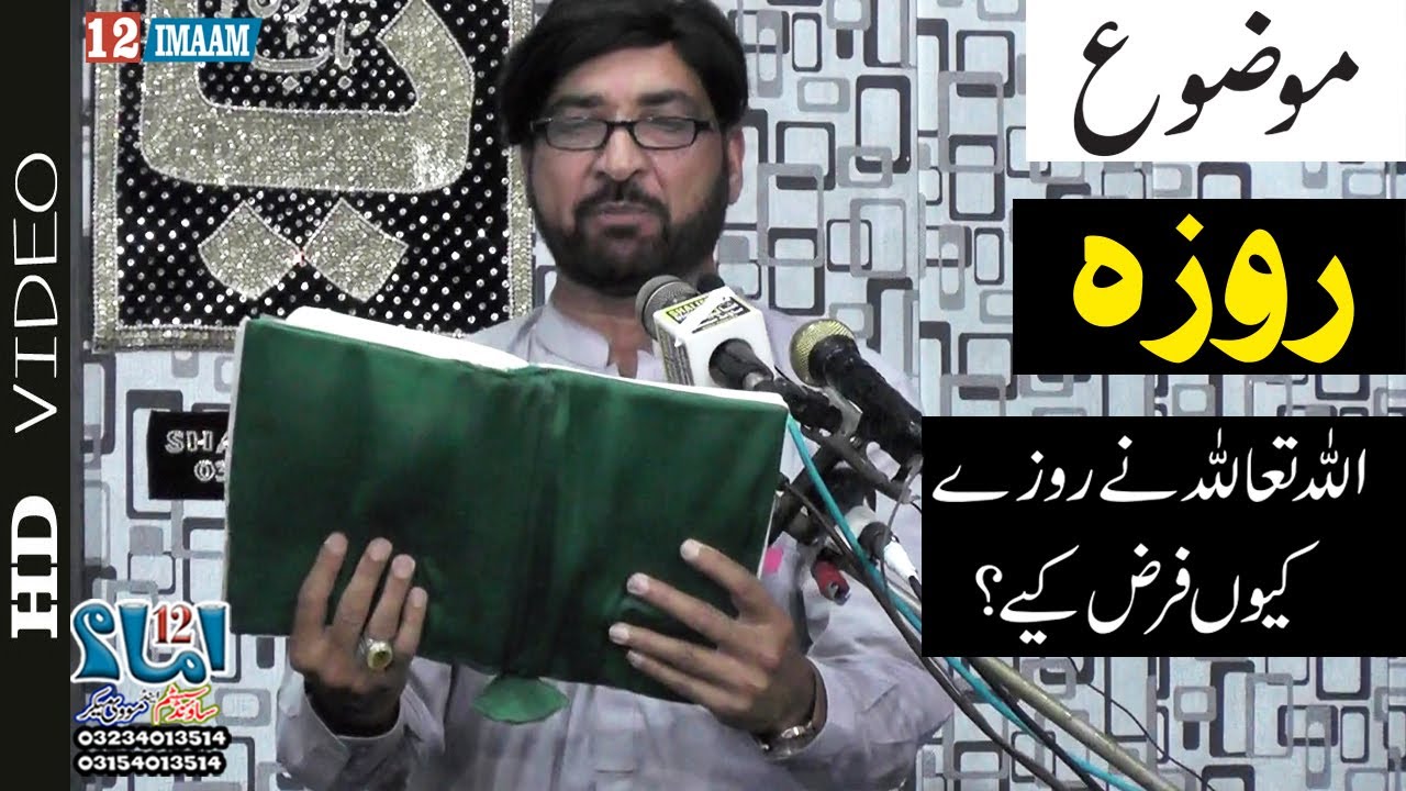 Allama Ali Nasir Talhara | New Majlis | Ramzan Mubarak | Roza | Masaib Bibi Sakina a.s