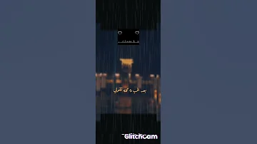 تامر عاشور وادي اليل بجراحو ونارو 